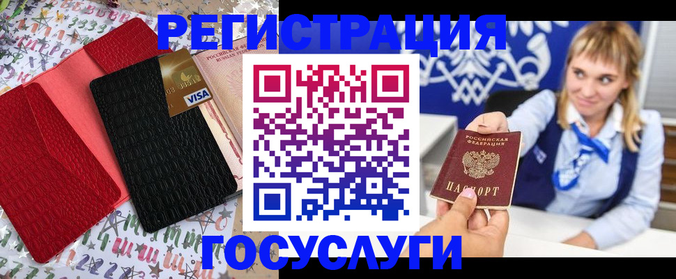 временная регистрация в квартире в Ковылкино