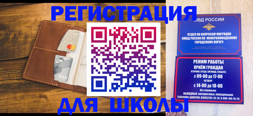 временная регистрация купить в Ковылкино